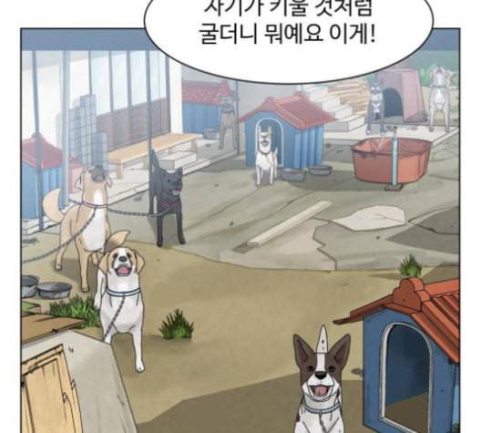 개를 낳았다 시즌2 22화 27