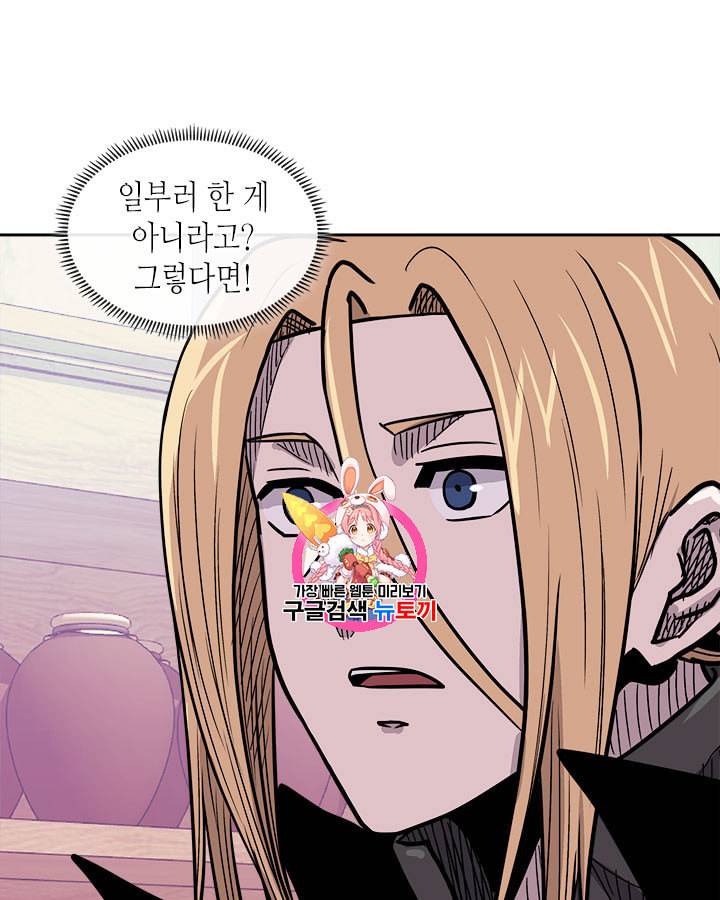 이차원 용병 시즌4 27화 1