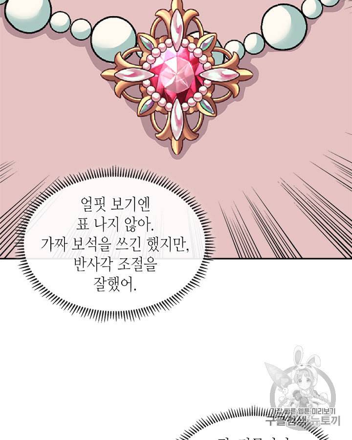 이차원 용병 시즌4 27화 3
