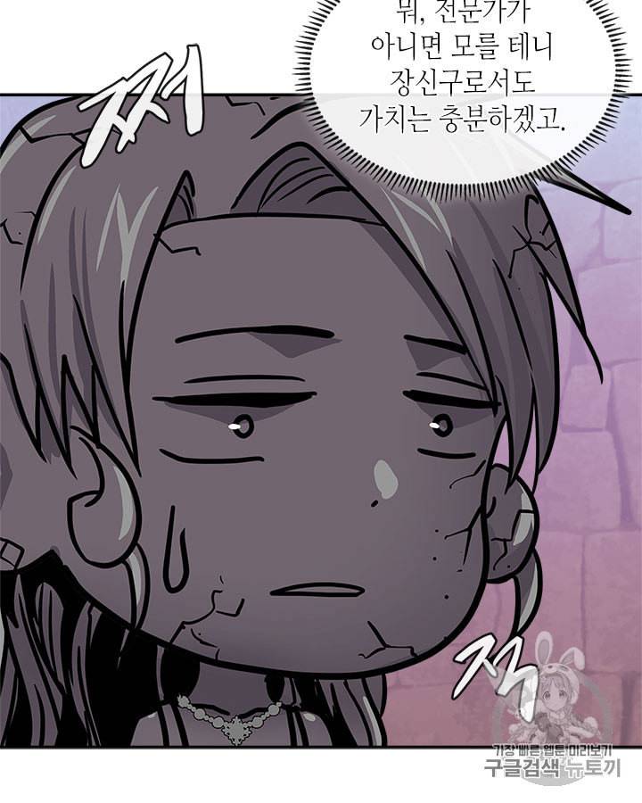 이차원 용병 시즌4 27화 4