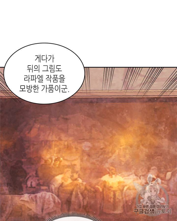 이차원 용병 시즌4 27화 5