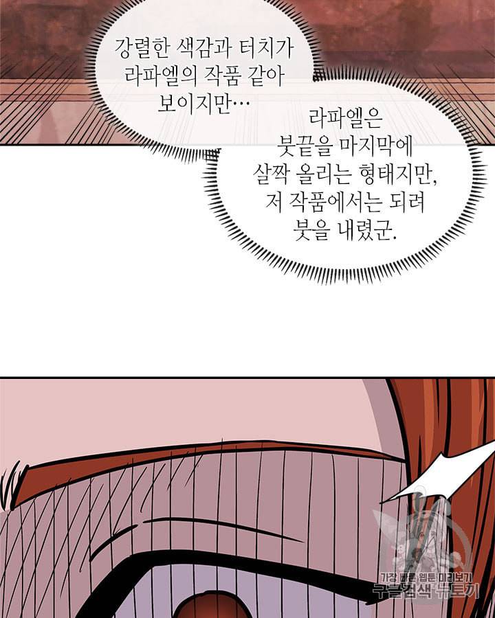 이차원 용병 시즌4 27화 6