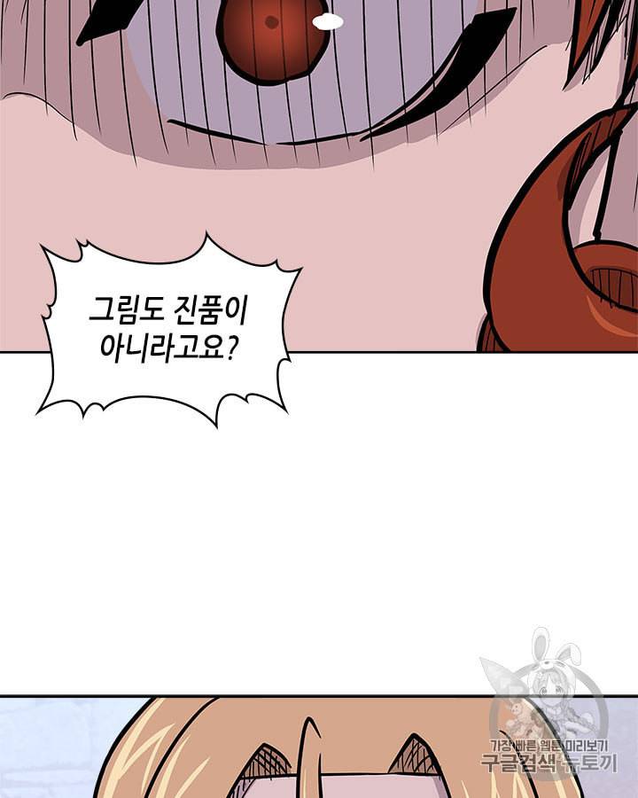 이차원 용병 시즌4 27화 7