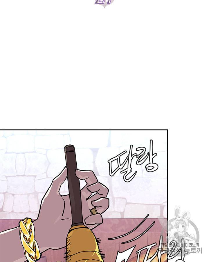 이차원 용병 시즌4 27화 13