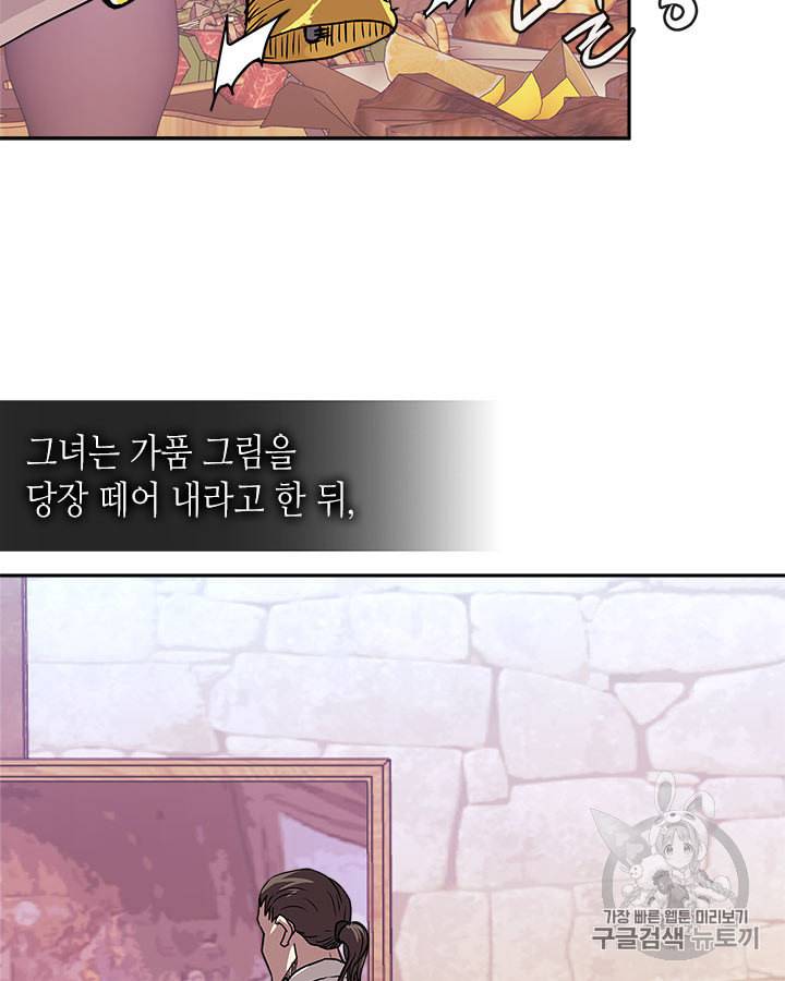 이차원 용병 시즌4 27화 14