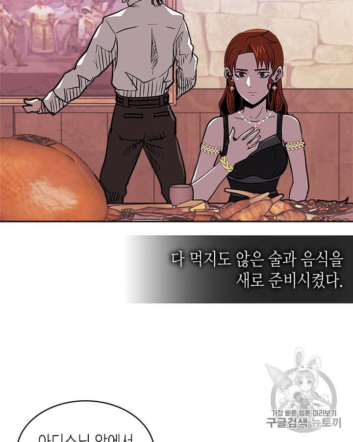 이차원 용병 시즌4 27화 15