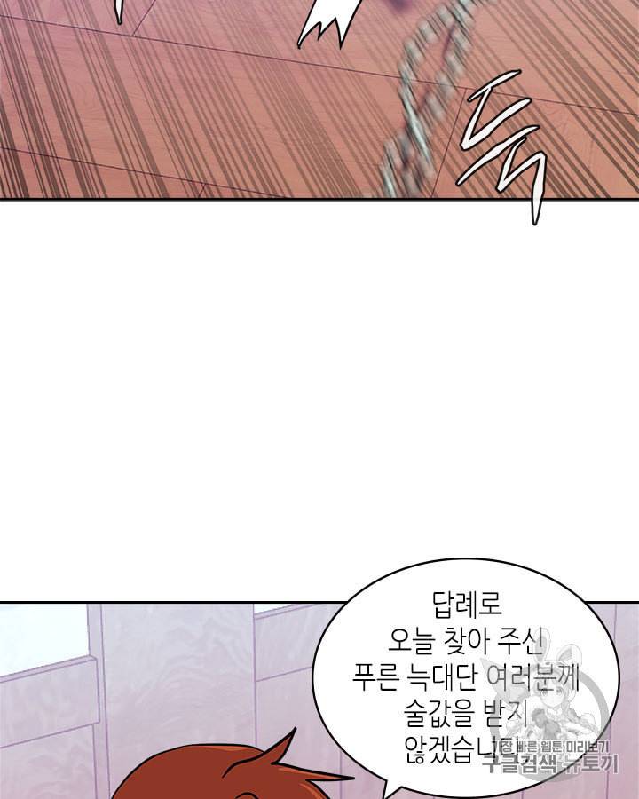 이차원 용병 시즌4 27화 18