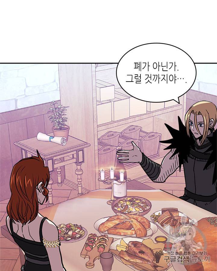 이차원 용병 시즌4 27화 21