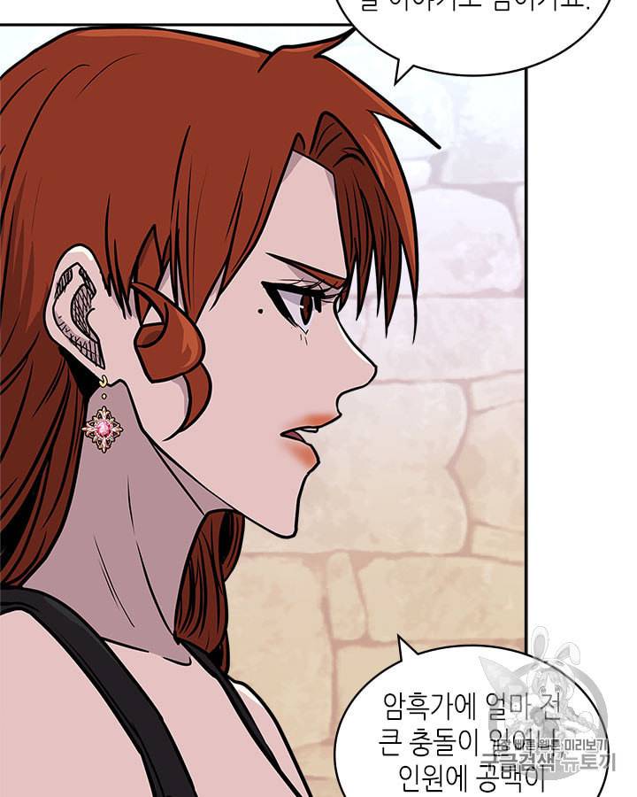 이차원 용병 시즌4 27화 23