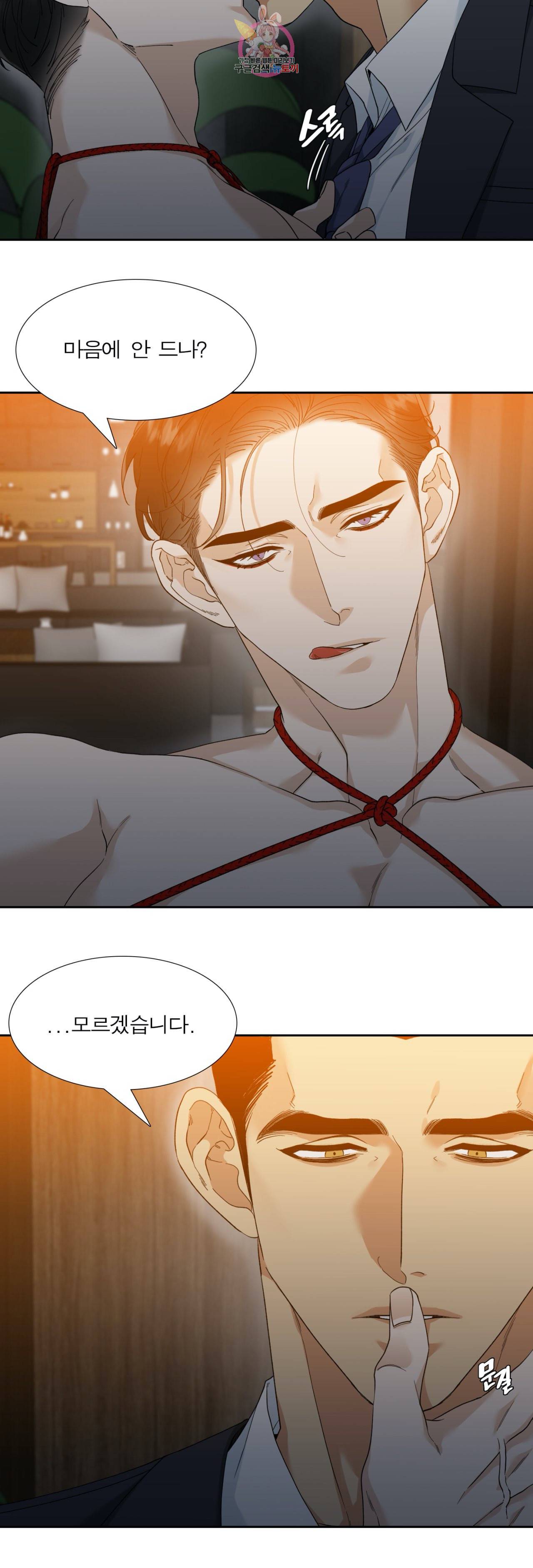 열광 17화 2