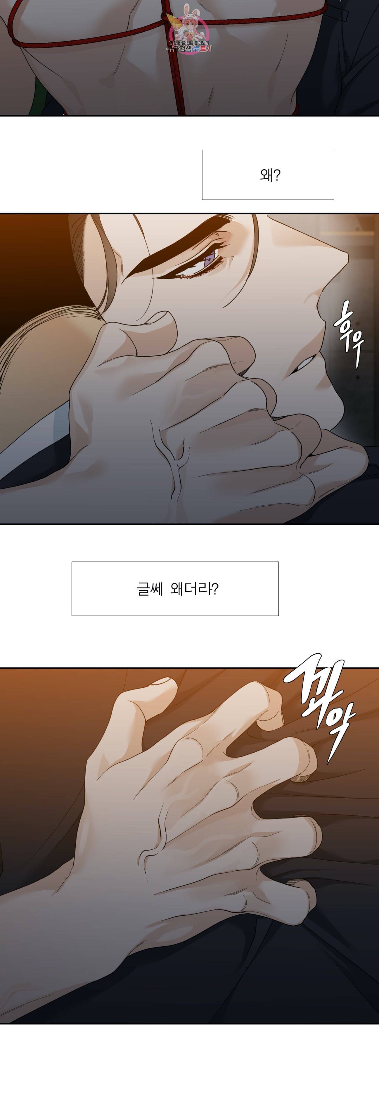 열광 17화 4