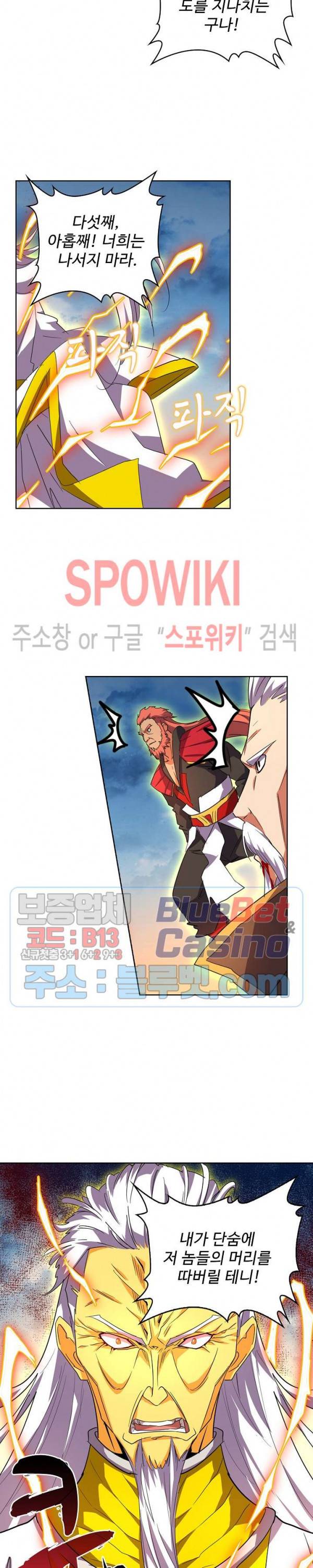 마황의 귀환 39화 6