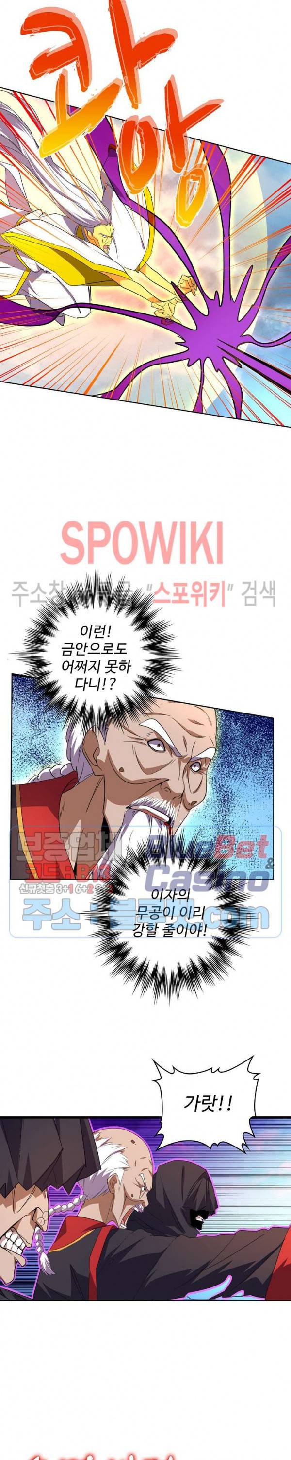 마황의 귀환 39화 9