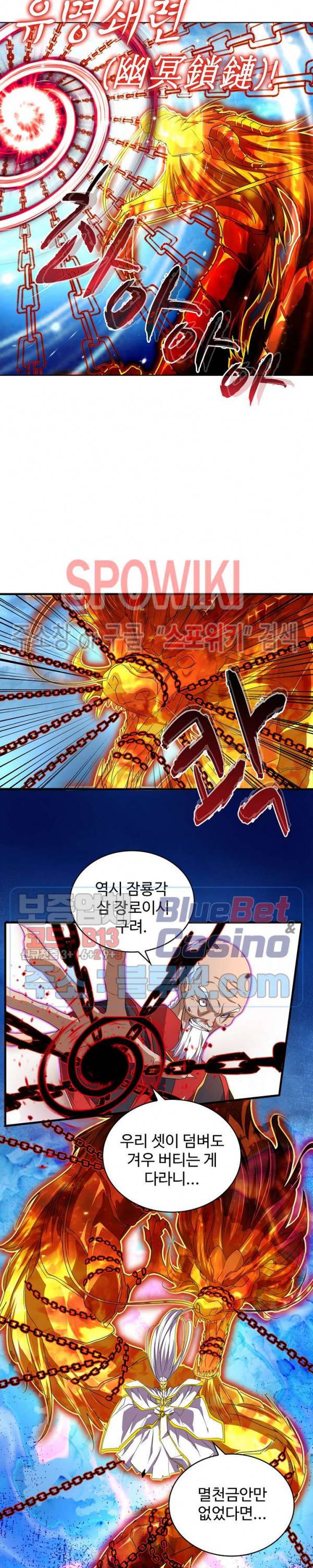 마황의 귀환 39화 10