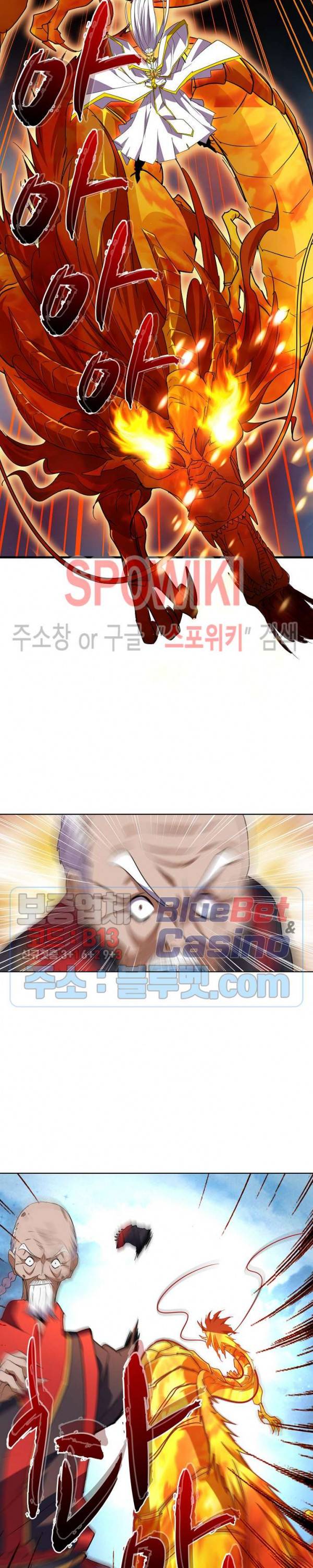마황의 귀환 39화 15