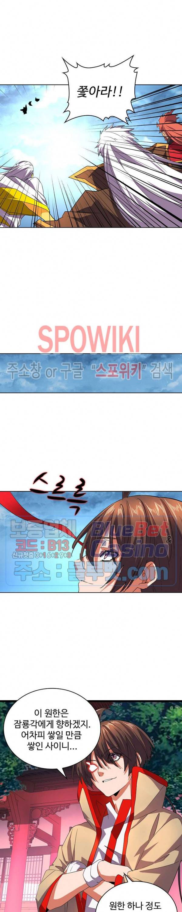 마황의 귀환 39화 18