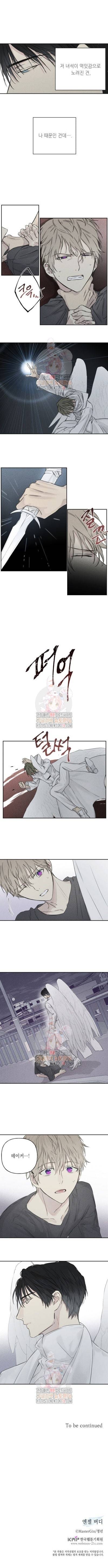 엔젤 버디 5화 5