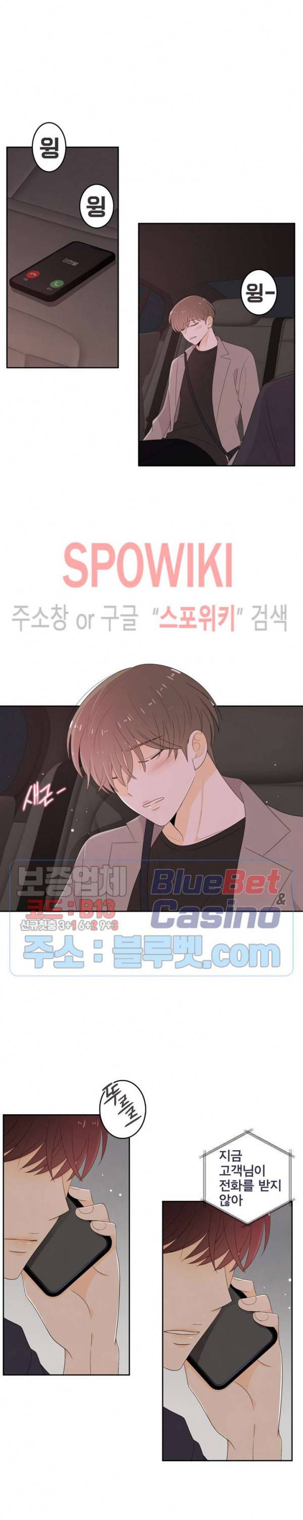 입덕학개론 63화 2