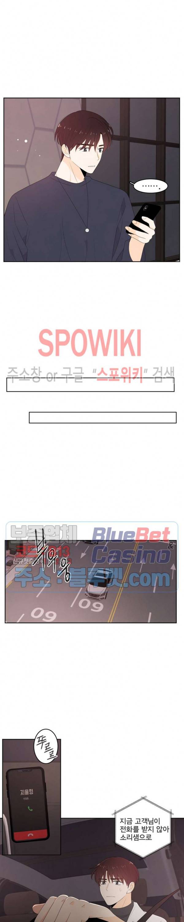 입덕학개론 63화 3