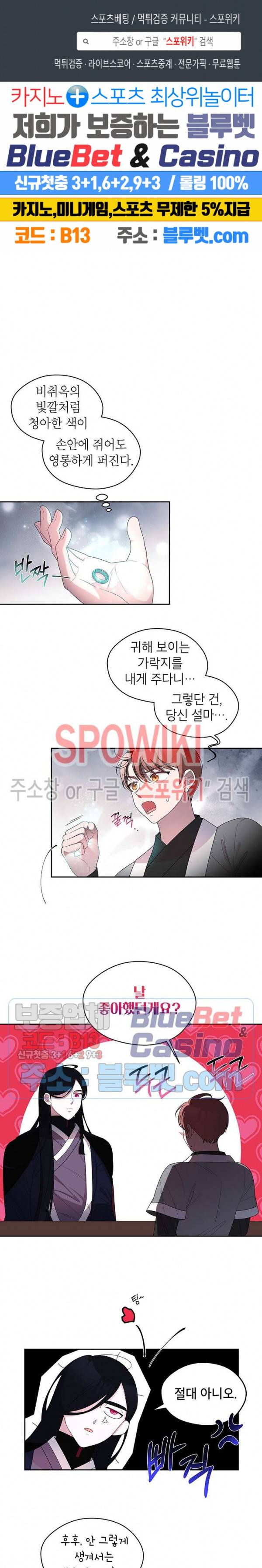 용이 사는 연못 31화 1