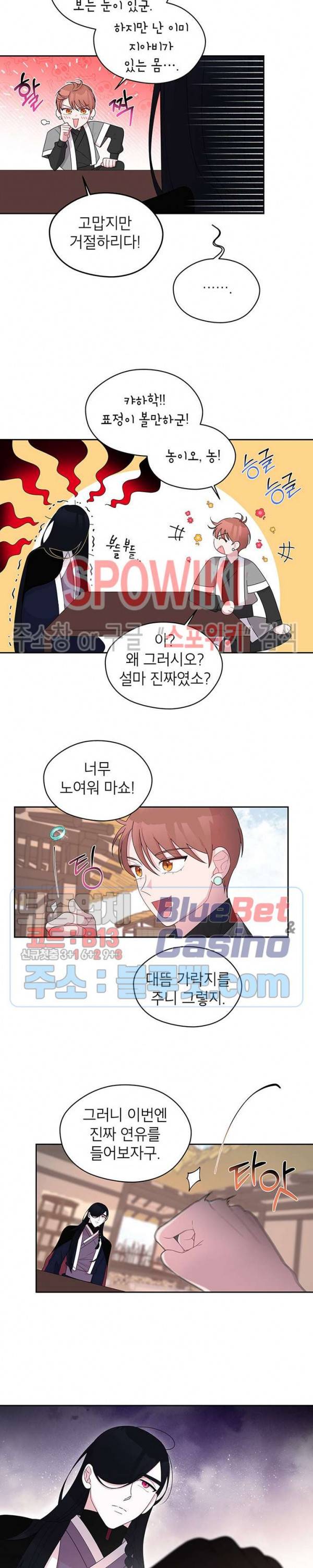 용이 사는 연못 31화 2