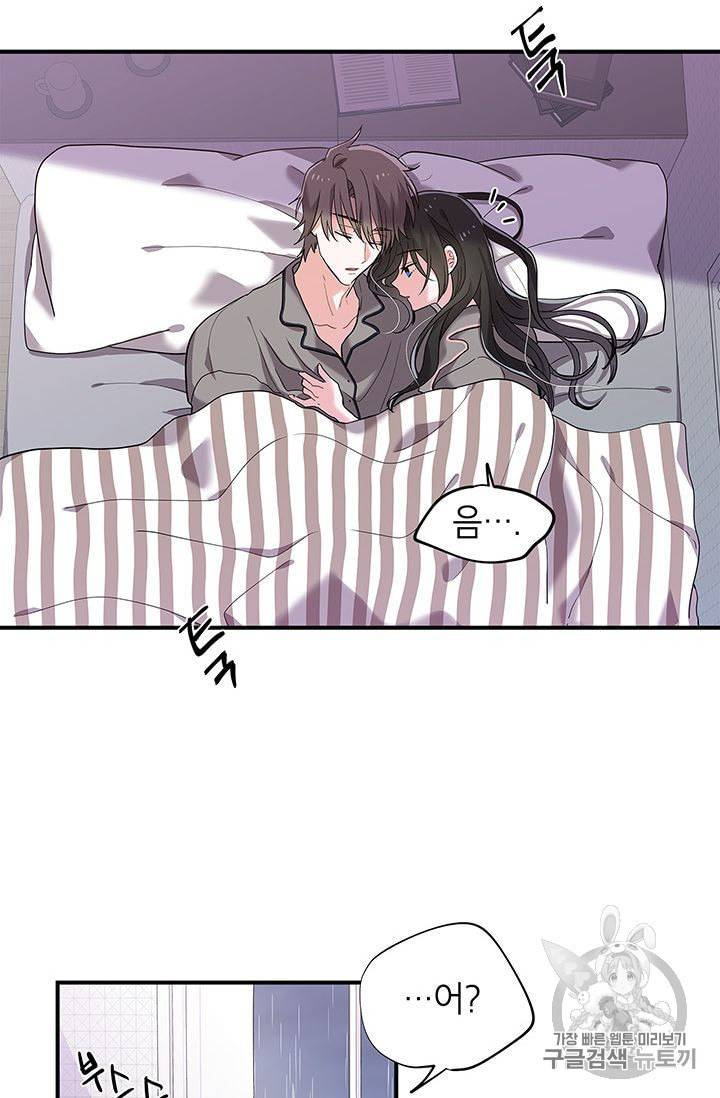 시월드 게임 please save my husband 3화 6