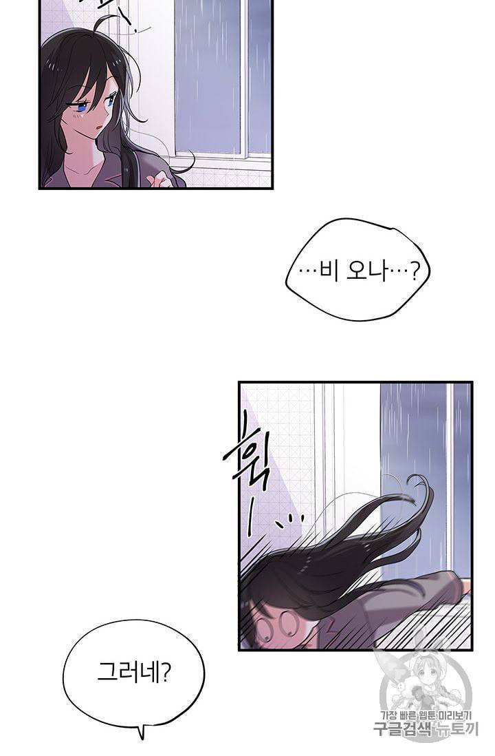 시월드 게임 please save my husband 3화 7