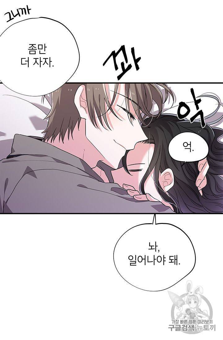 시월드 게임 please save my husband 3화 8