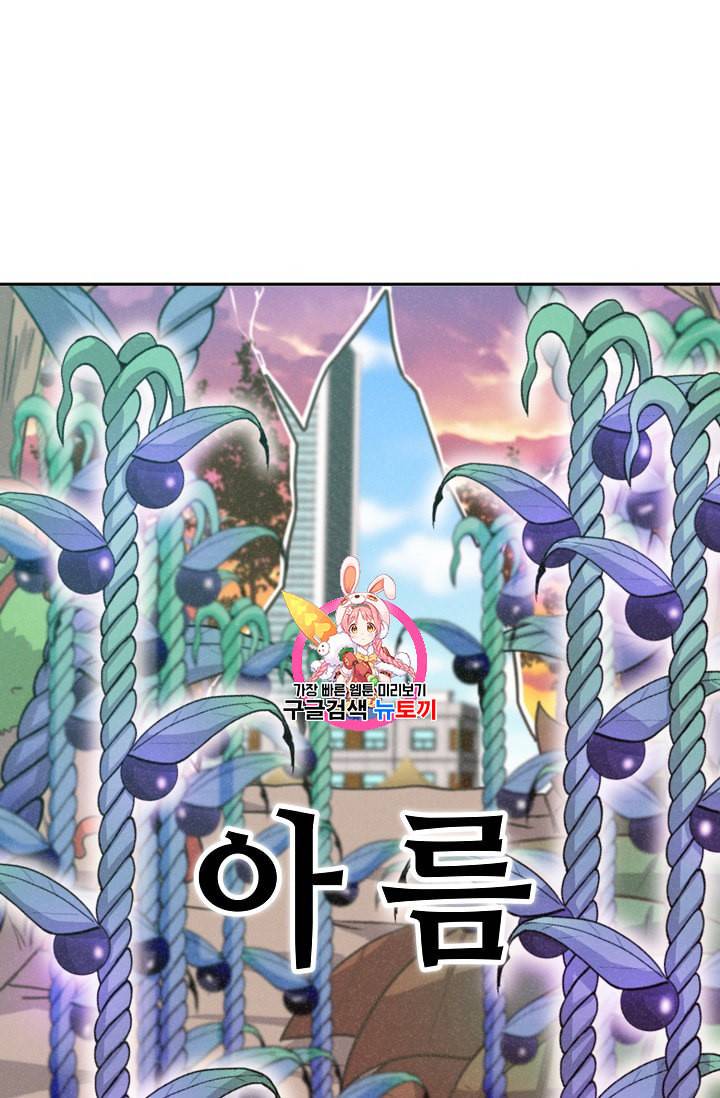 정령 농사꾼 7화 1