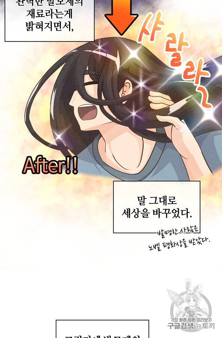 정령 농사꾼 7화 3