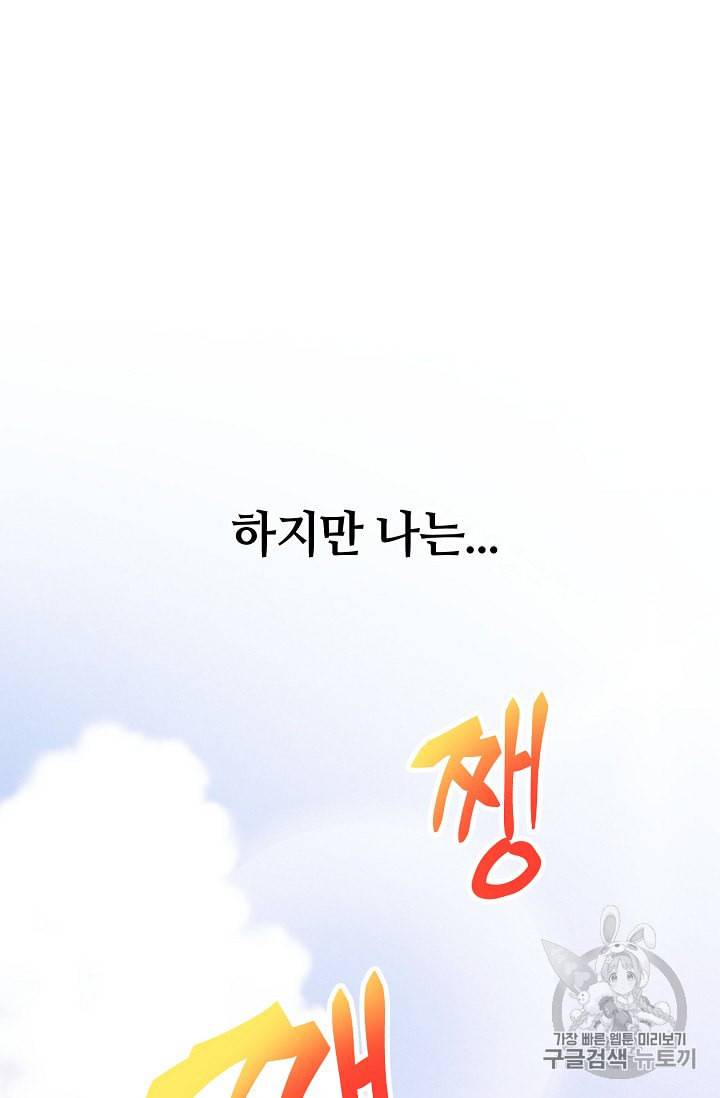 정령 농사꾼 7화 5