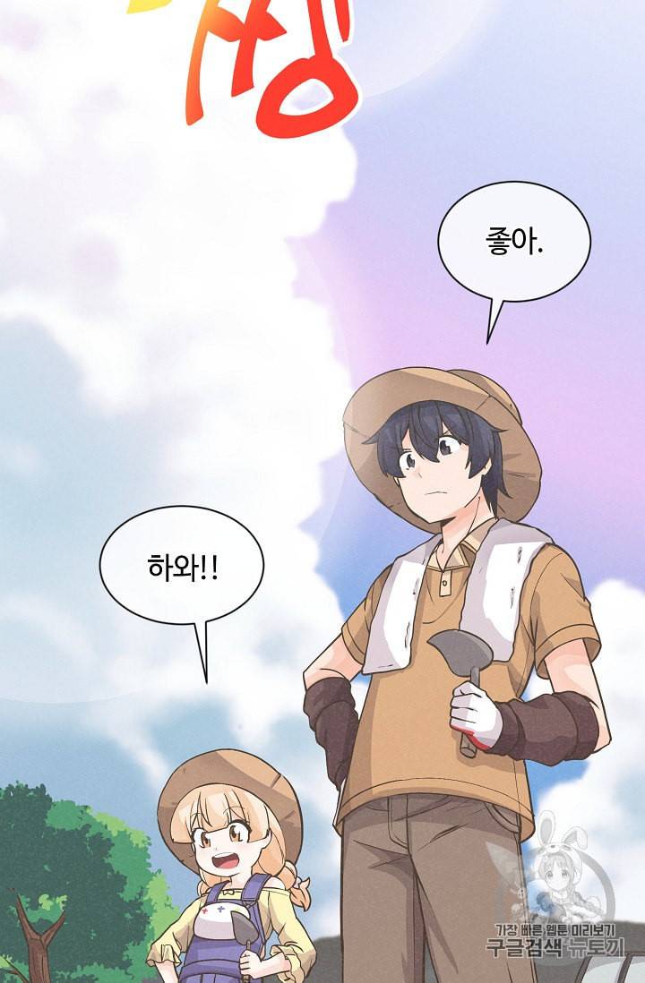 정령 농사꾼 7화 6