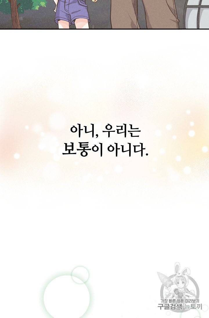정령 농사꾼 7화 7