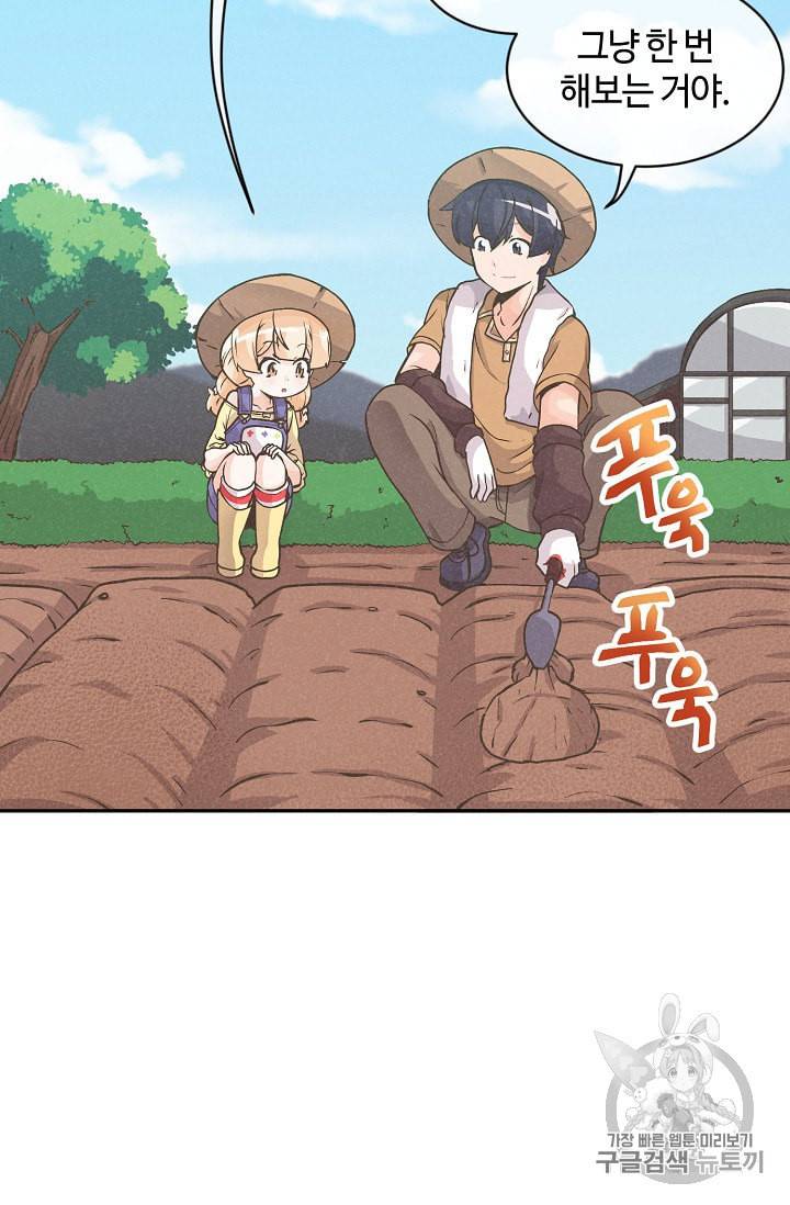 정령 농사꾼 7화 9