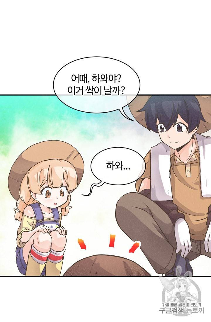 정령 농사꾼 7화 11