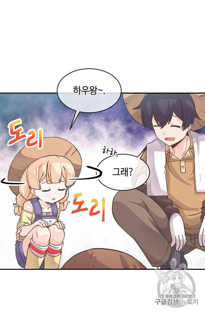 정령 농사꾼 7화 12
