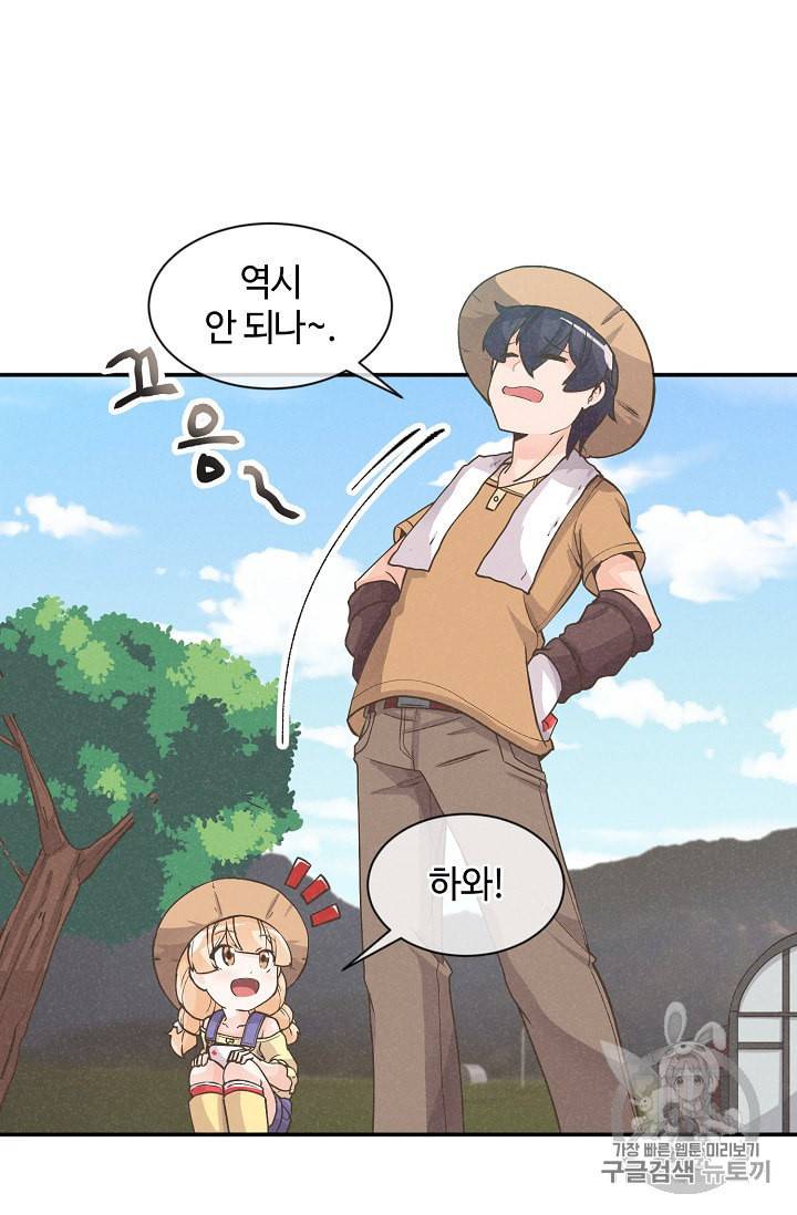 정령 농사꾼 7화 13