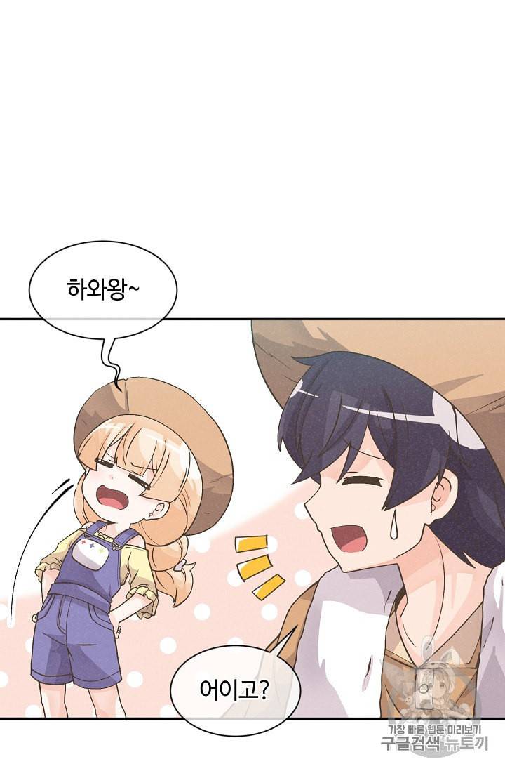 정령 농사꾼 7화 14