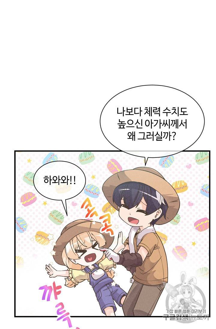 정령 농사꾼 7화 15