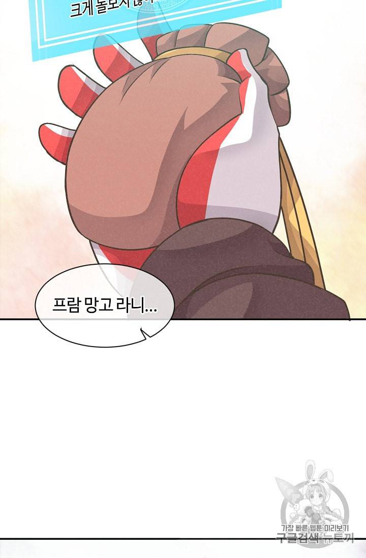 정령 농사꾼 7화 18