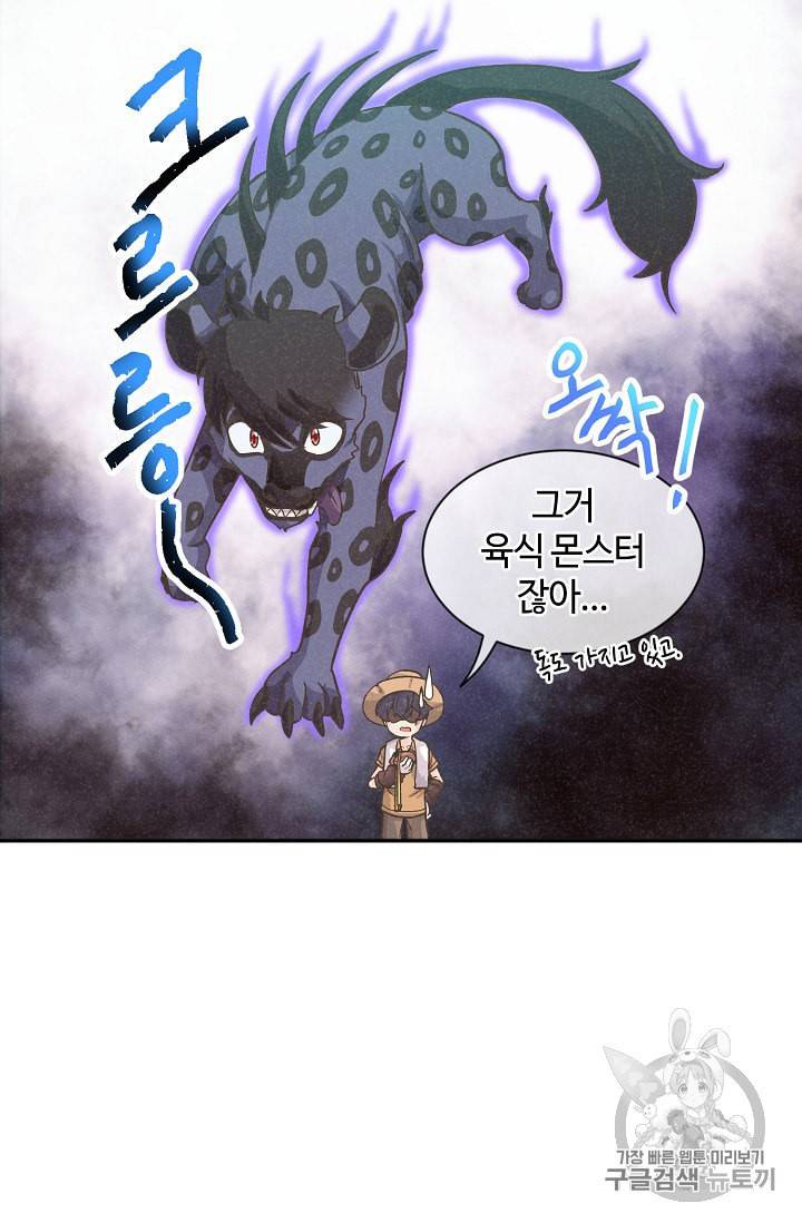 정령 농사꾼 7화 19