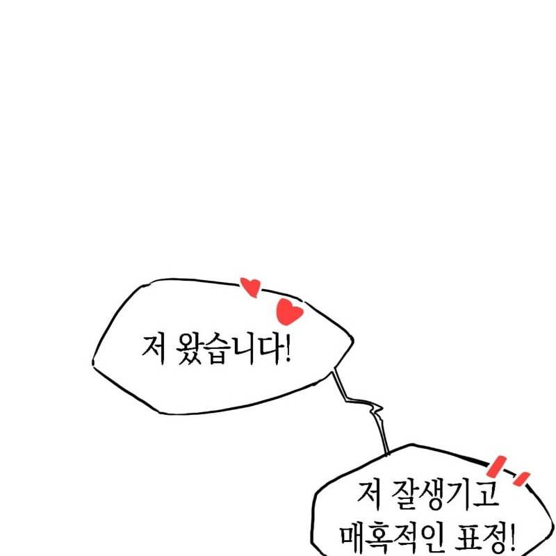 냉정 보스 저 좀 놔주세요 2화 6