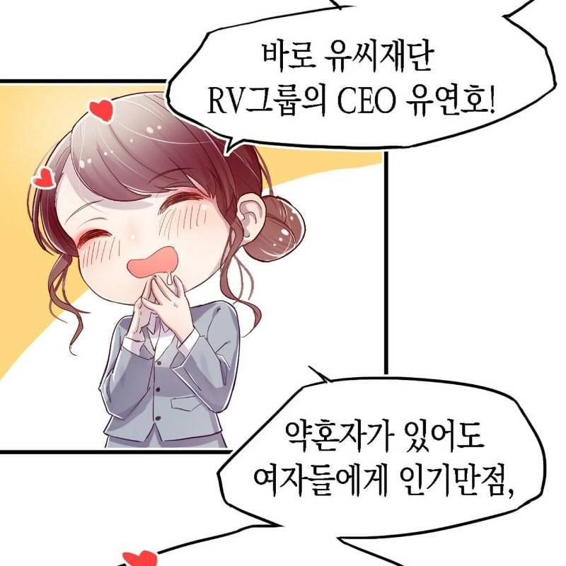 냉정 보스 저 좀 놔주세요 2화 7