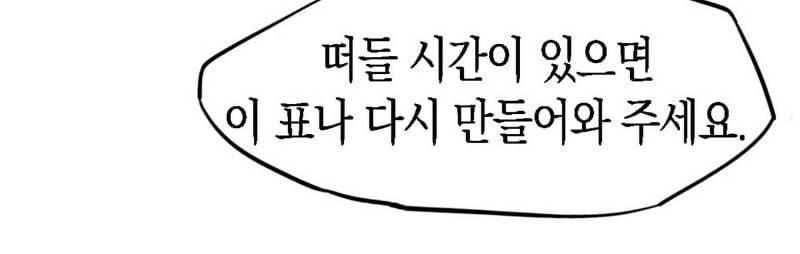 냉정 보스 저 좀 놔주세요 2화 9