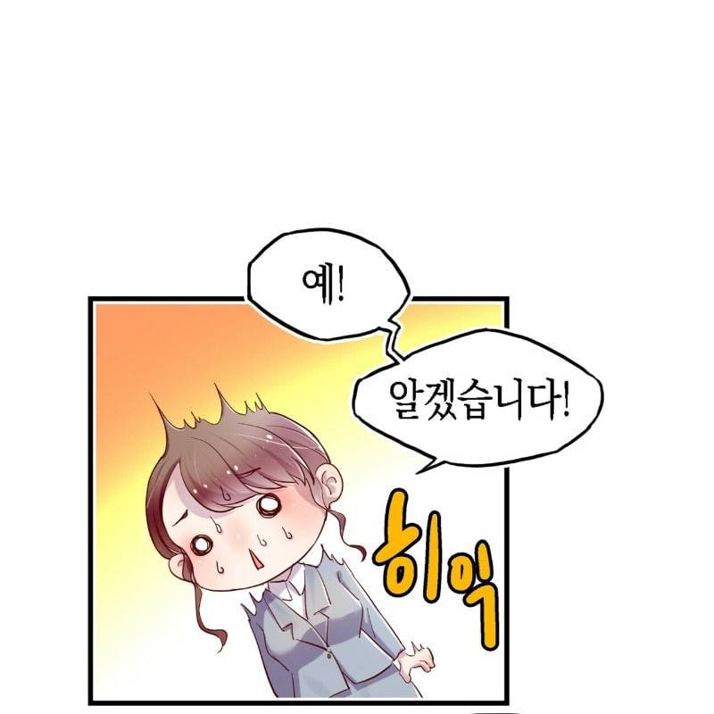 냉정 보스 저 좀 놔주세요 2화 10