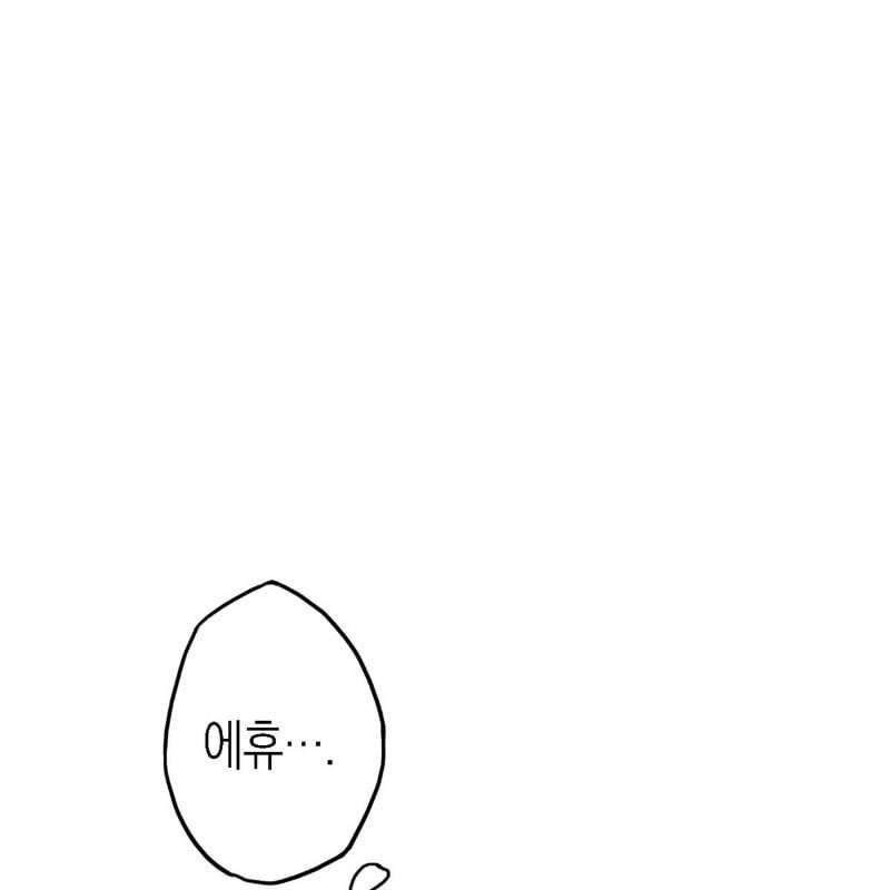 냉정 보스 저 좀 놔주세요 2화 12