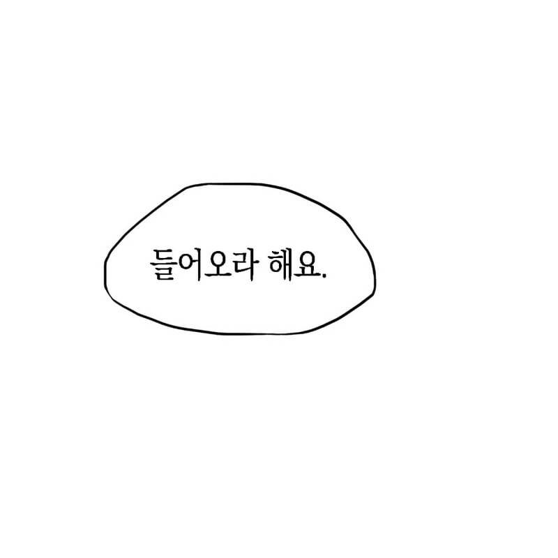 냉정 보스 저 좀 놔주세요 2화 15