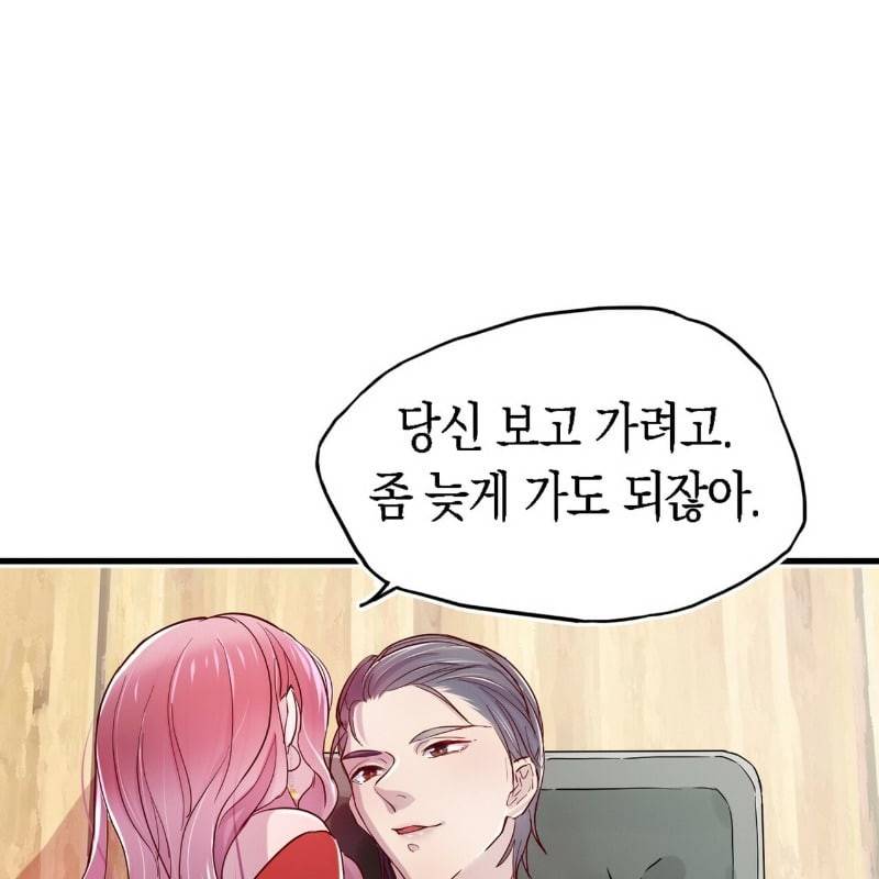 냉정 보스 저 좀 놔주세요 2화 22