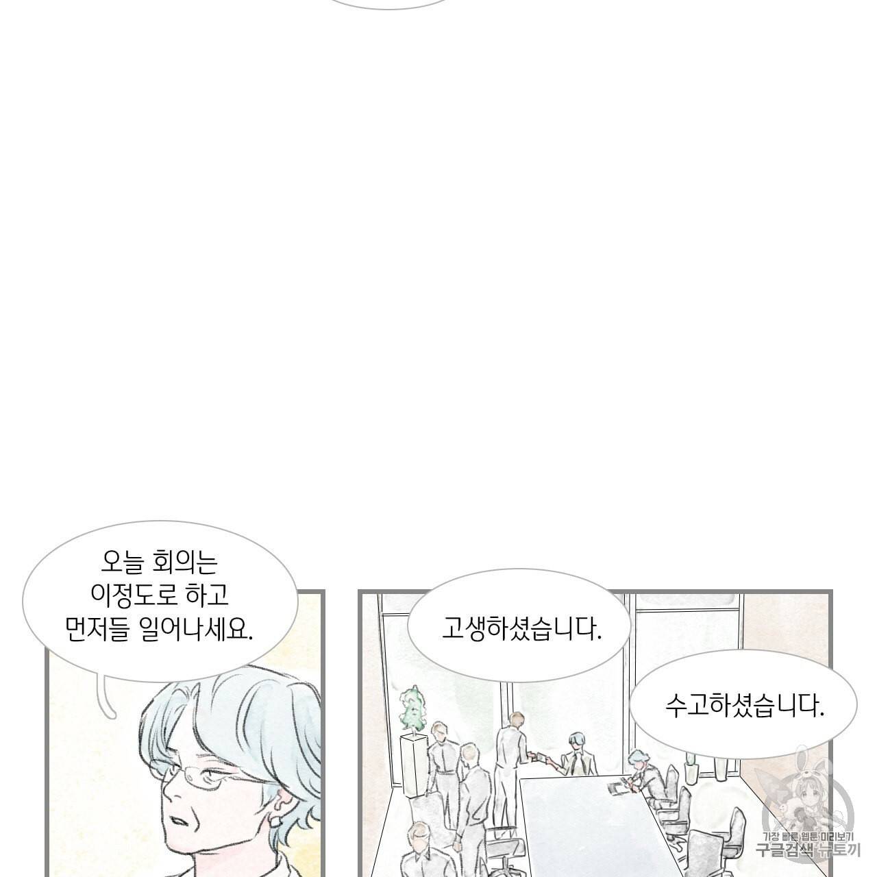 돌핀 요정 82화 5