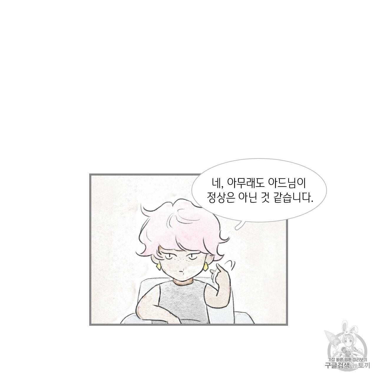 돌핀 요정 82화 15